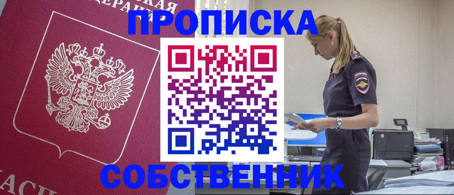 временная регистрация недорого в Кизилюрте