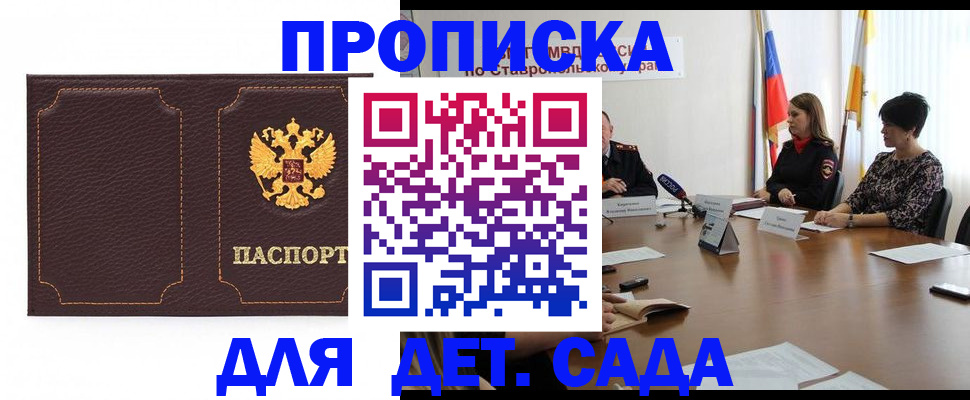 пропишу в квартире в Кизилюрте