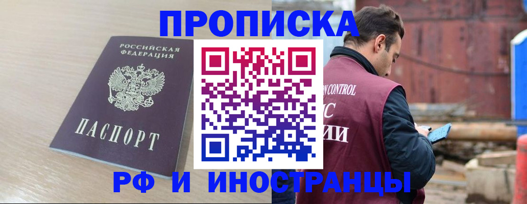 прописка законно в Кизилюрте