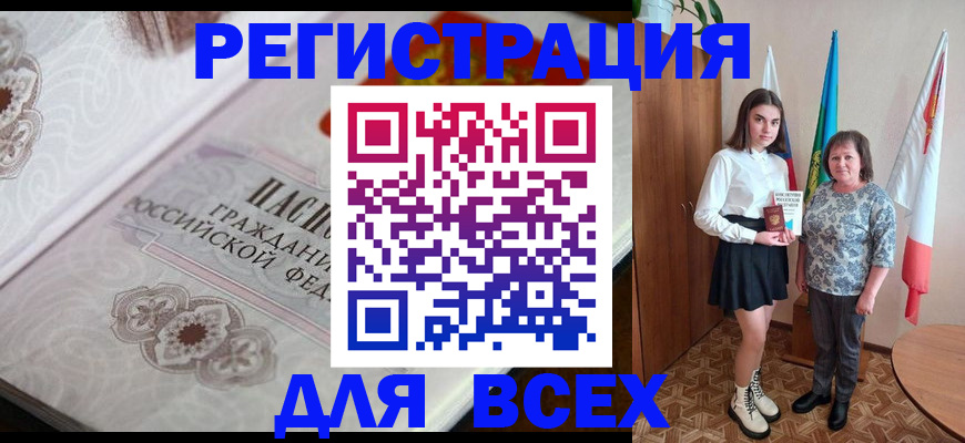 временная регистрация в квартире в Кизилюрте